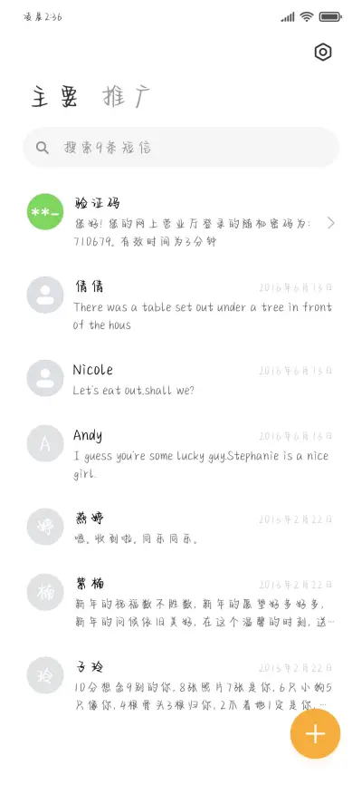 今年我想放烟花 - Screenshot 3