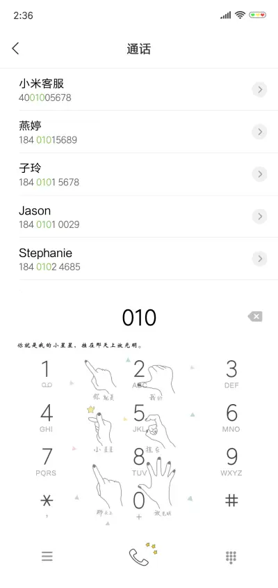 动态小星星 - Screenshot 6