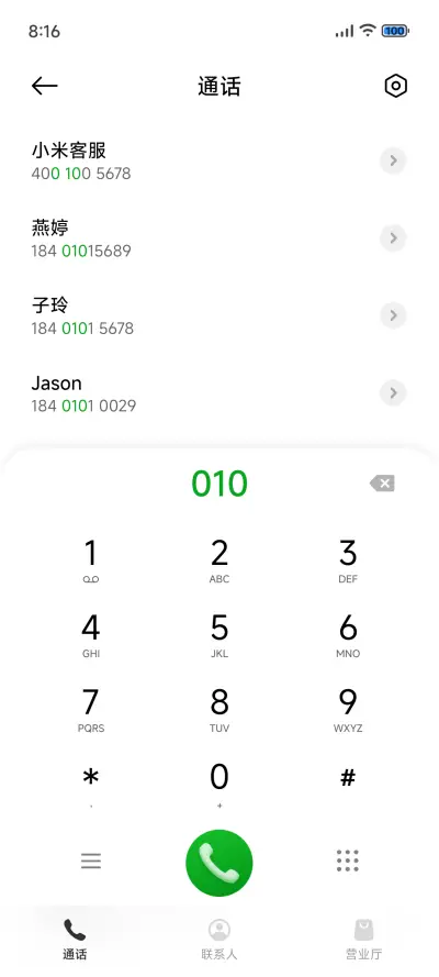 幻影 - Screenshot 9