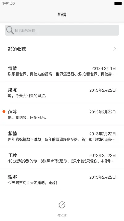 Antarctic iOS9 好评返现 极致体验 - Screenshot 11