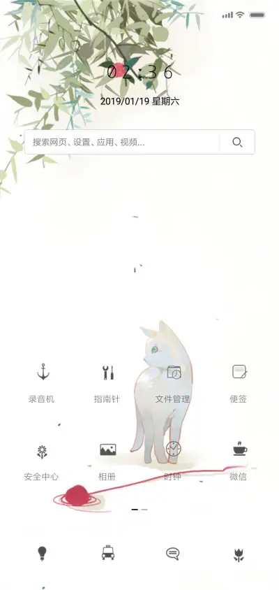 可爱的小喵咪 - Screenshot 2