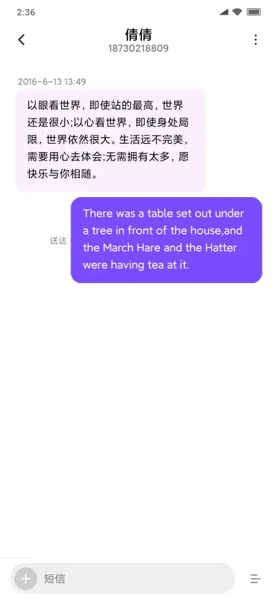 爱慕 - Screenshot 8