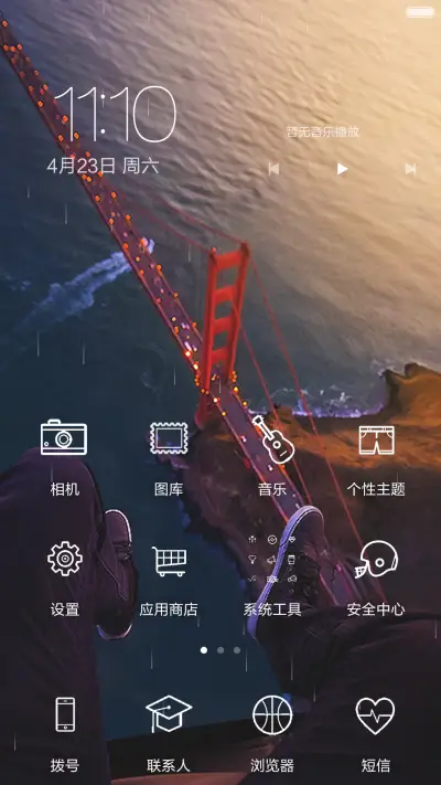 【3d重力】脚下，3锁屏 - Screenshot 2