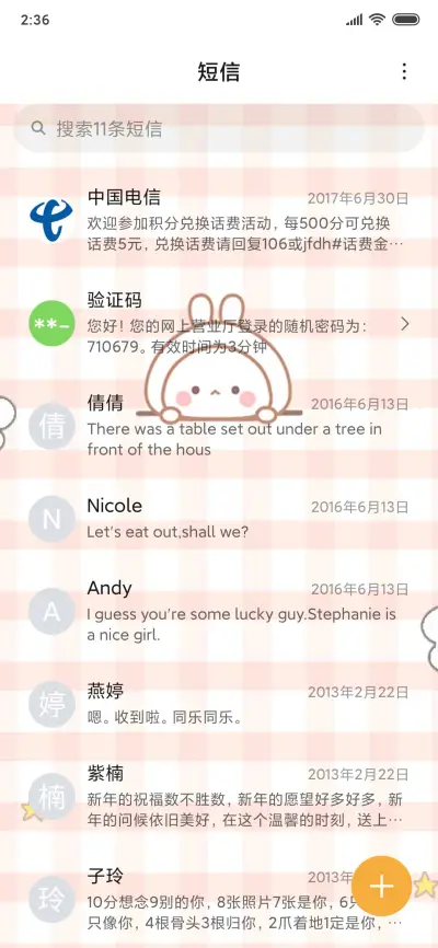 可可爱爱 嘀嗒兔 - Screenshot 7