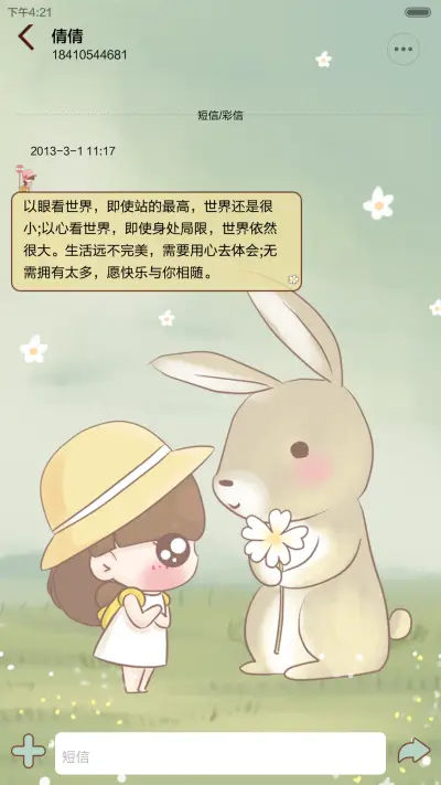 小Q一个人的旅行(自定义文字+锁屏日历+自由桌面+音乐界面+全图标) - Screenshot 13