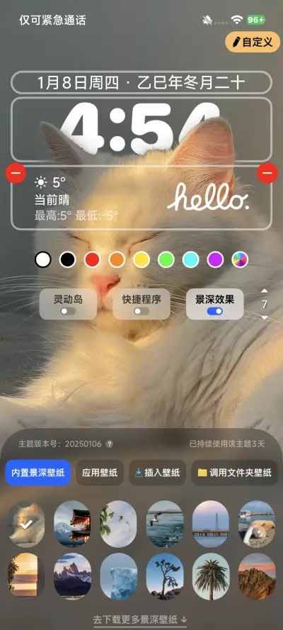 AP16超级米果 - Screenshot 4