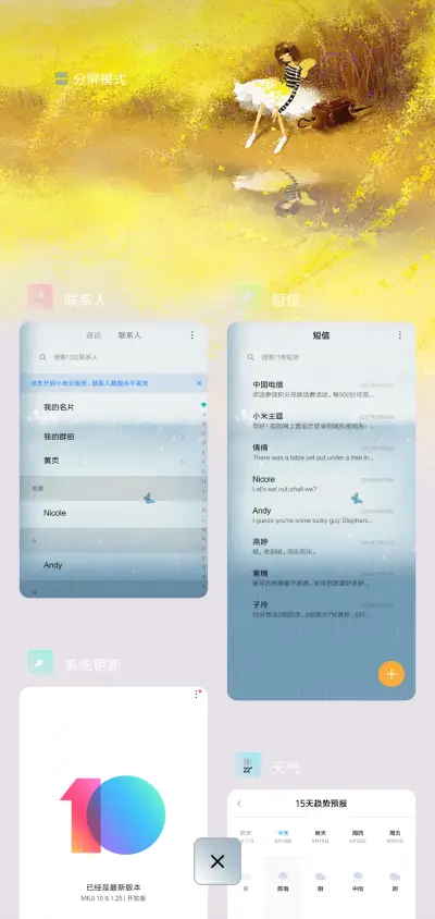 花季Mizzi - Screenshot 4