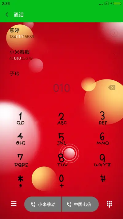 给时间 时间 - Screenshot 6