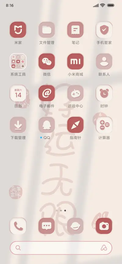 新年 好运无限 - Screenshot 3