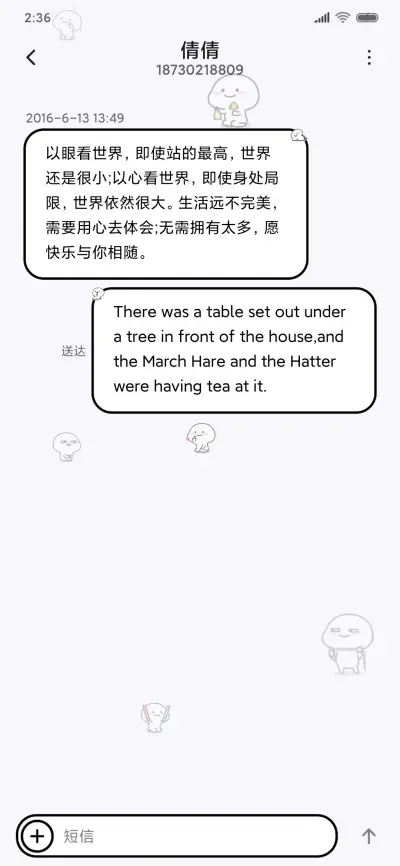 乖巧宝宝disco - Screenshot 8