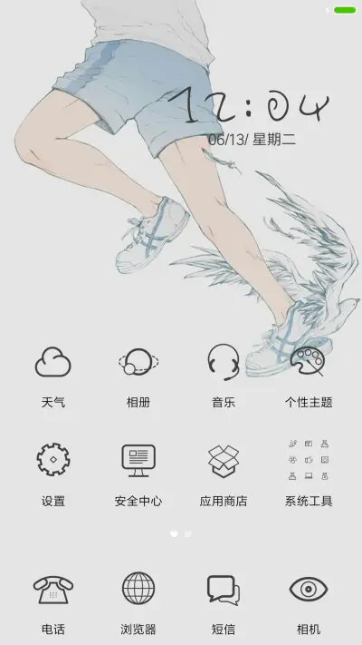 心若向阳，何惧悲伤 - Screenshot 4