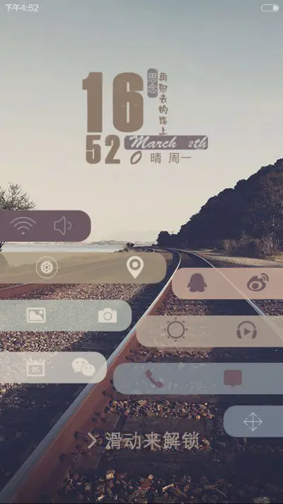 一路向家 - Screenshot 2