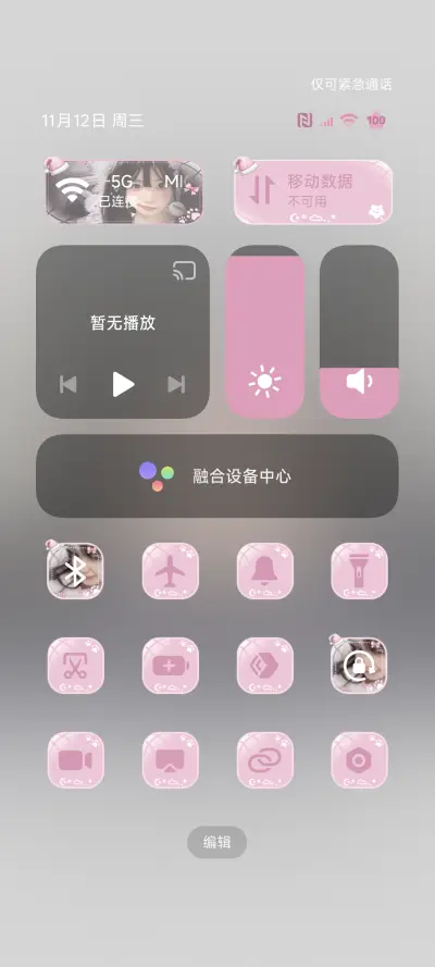 ins氛围感 心动 - Screenshot 10