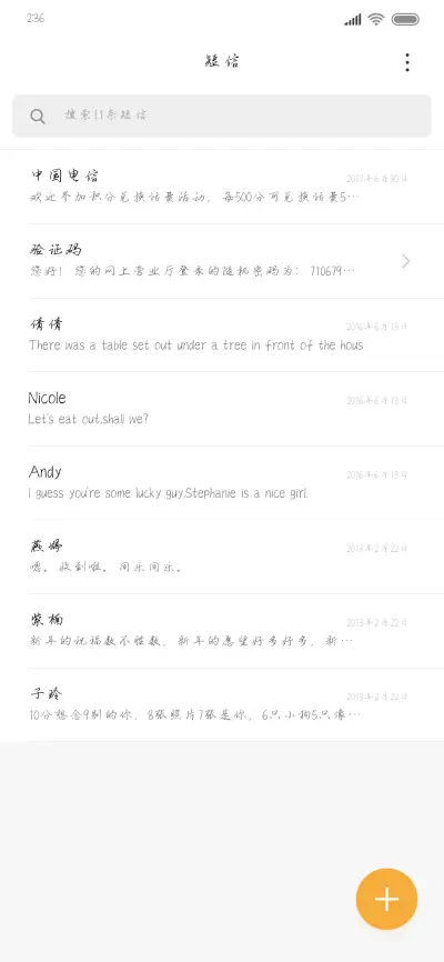 我只在意你的未来 - Screenshot 2