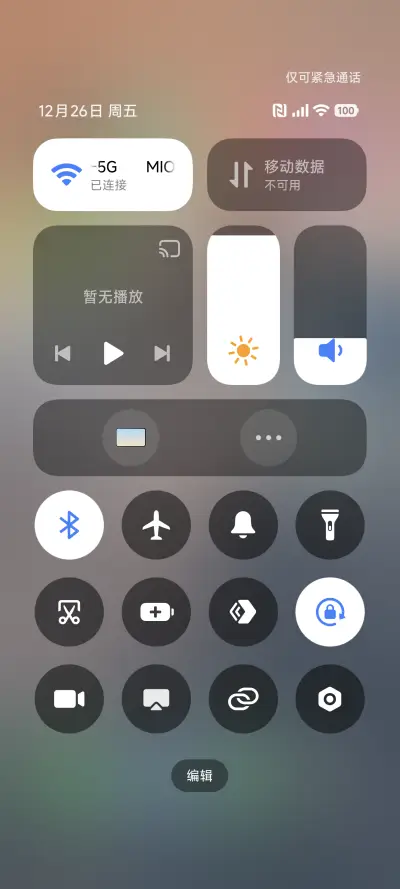 无界 - Screenshot 8