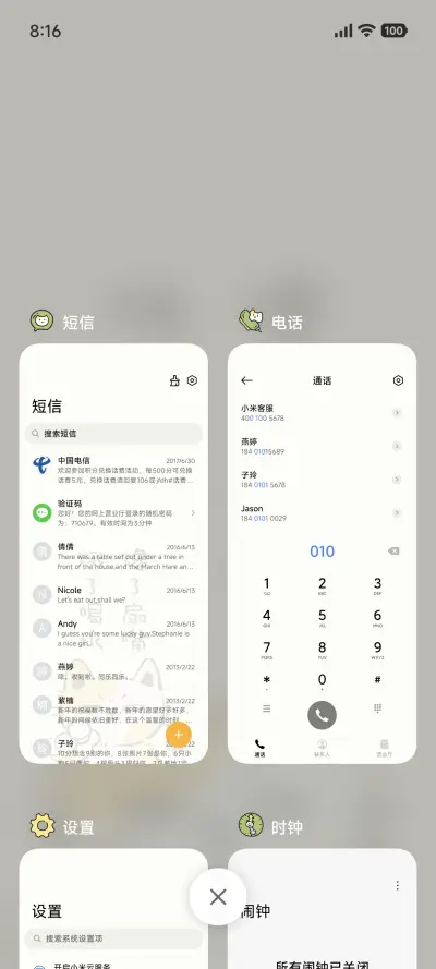 阴阳怪气减肥猫 - Screenshot 4
