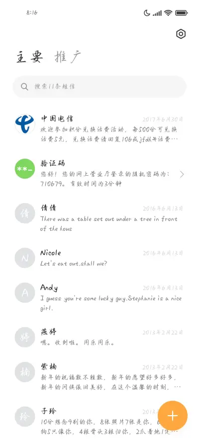 风带来了故事种子 - Screenshot 2