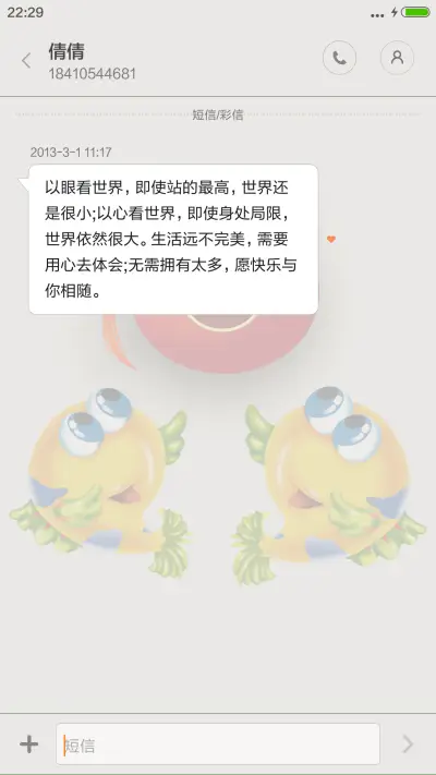 好运袋【好运连连+动态锁屏】 - Screenshot 8