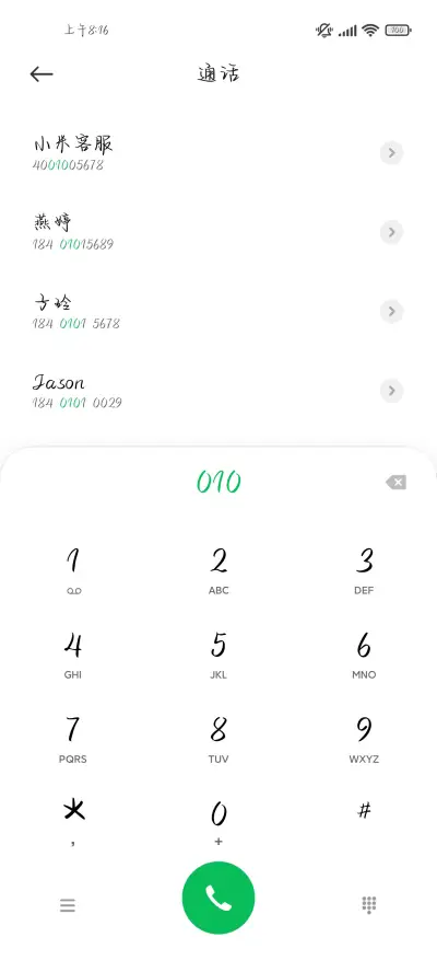 我祝你能浪漫如愿 - Screenshot 2
