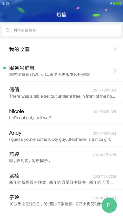 春江水暖 - Screenshot 7
