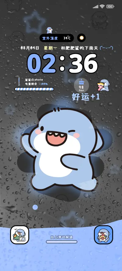 肥肥鲨 水雾多版式 - Screenshot 1