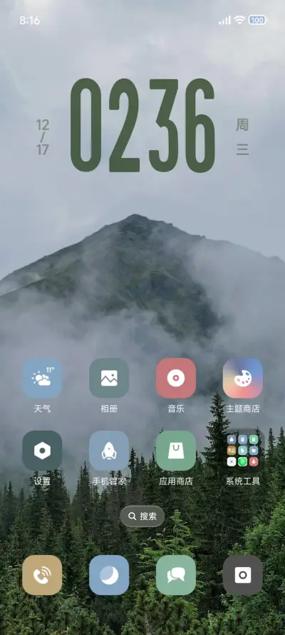 简约景深 - Screenshot 2