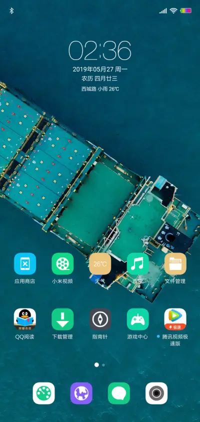 如静 - Screenshot 2