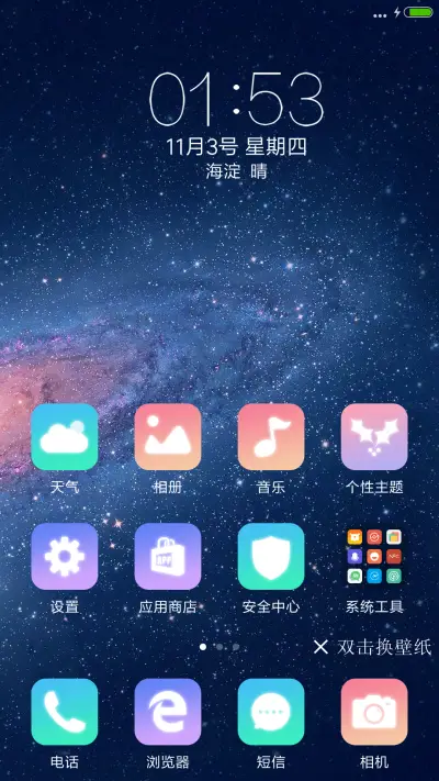 window10开始菜单版+超级实用自由桌面 - Screenshot 2
