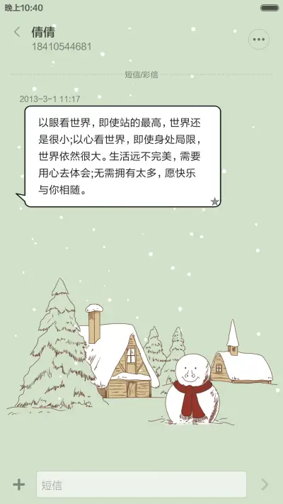 坤哥的爆笑生活-圣诞体验版 - Screenshot 8