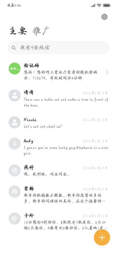李白笔下经典行书 - Screenshot 3