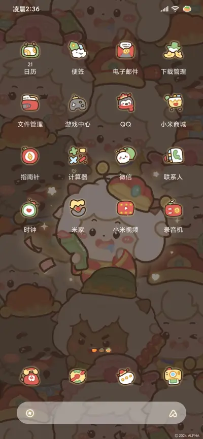 懒羊羊 发光小财神 - Screenshot 6