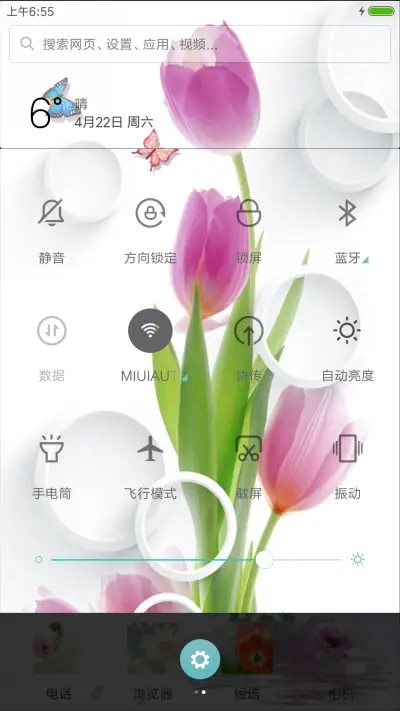 幸福爱情 - Screenshot 5