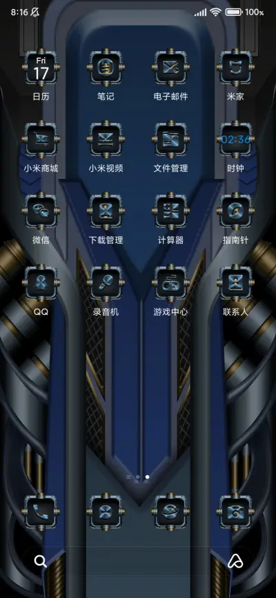 渐变商务机甲金属 - Screenshot 3