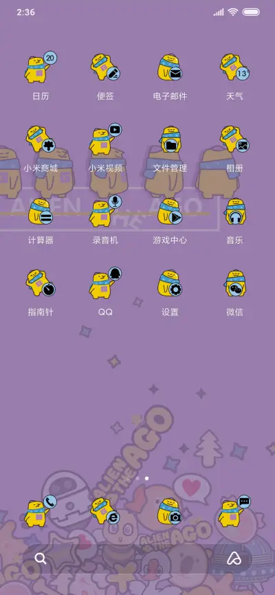 阿果的奇思妙想记 - Screenshot 3