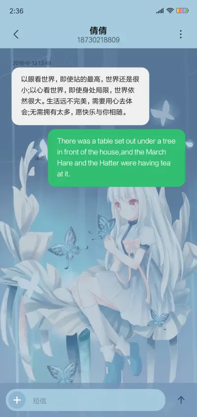 七页之梦飞蝴蝶 - Screenshot 8