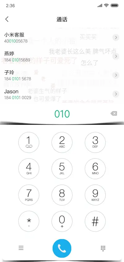 老婆是生命之光 - Screenshot 6