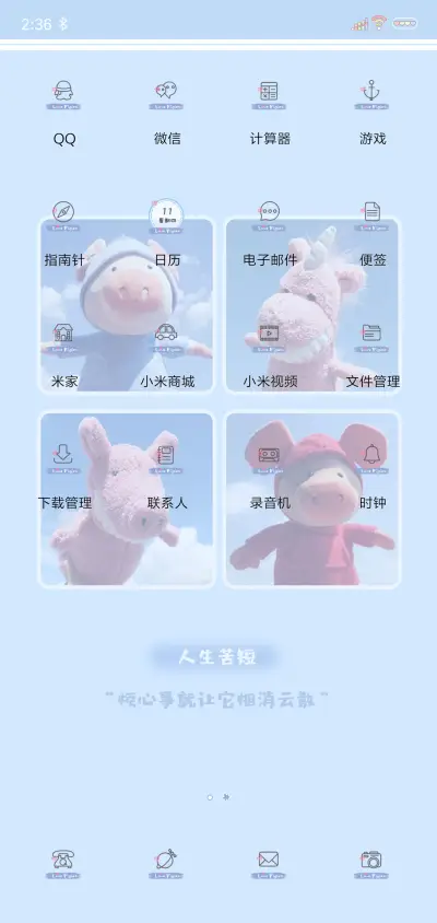 生活的心烦意乱 - Screenshot 3