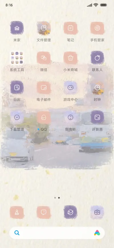 予以温柔 双模式 - Screenshot 3