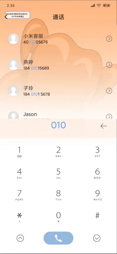 吃鸡教科书 - Screenshot 6