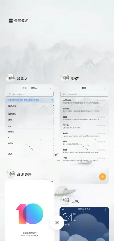 执子之手 - Screenshot 4