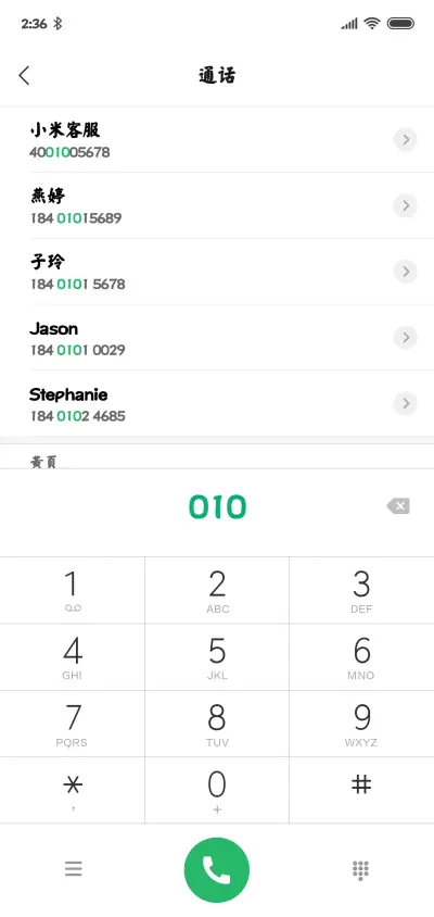 文鼎特颜楷 - Screenshot 1