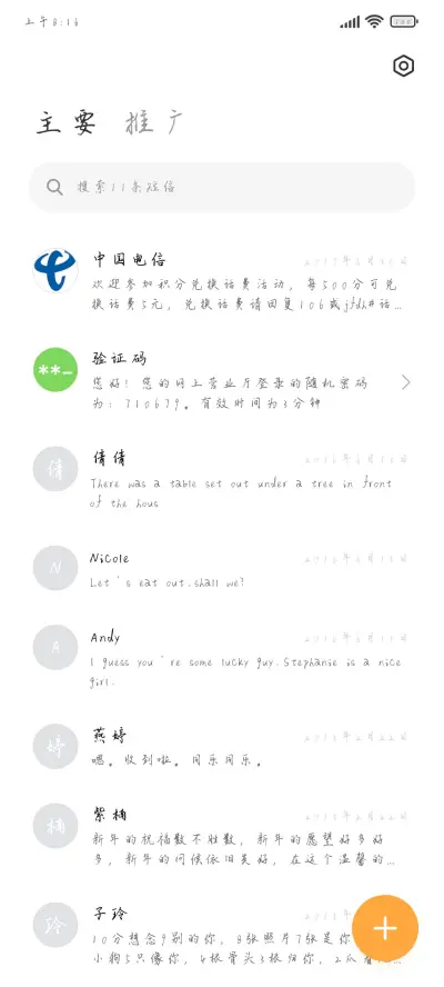 夏日玛奇朵 - Screenshot 3