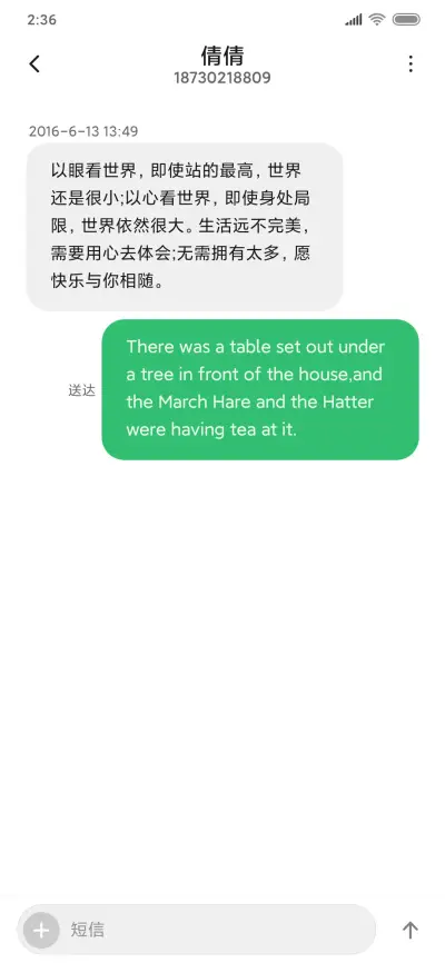 星河滚烫 - Screenshot 6