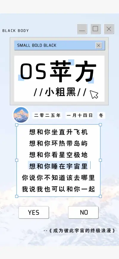 OS苹方小粗黑 - Screenshot 1