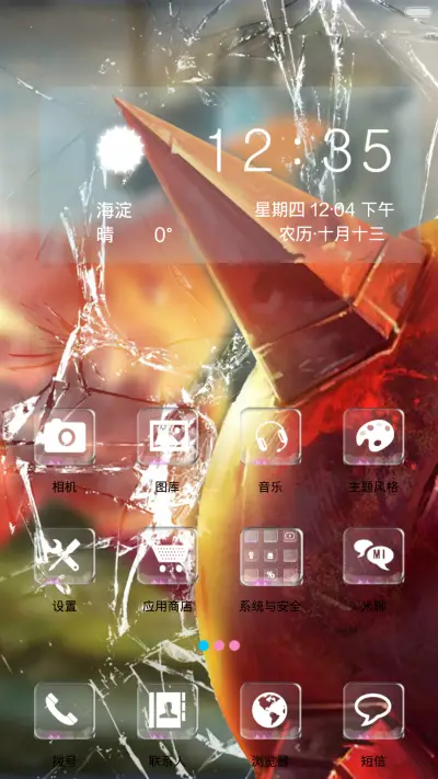 逆势而动 - Screenshot 2