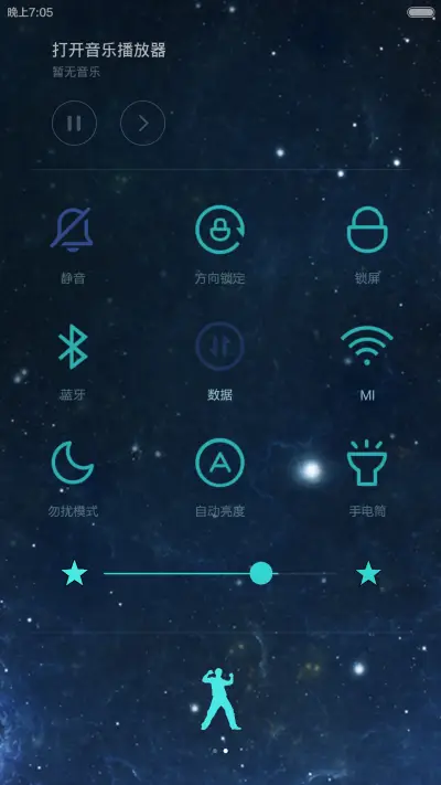 酷炫 - Screenshot 6
