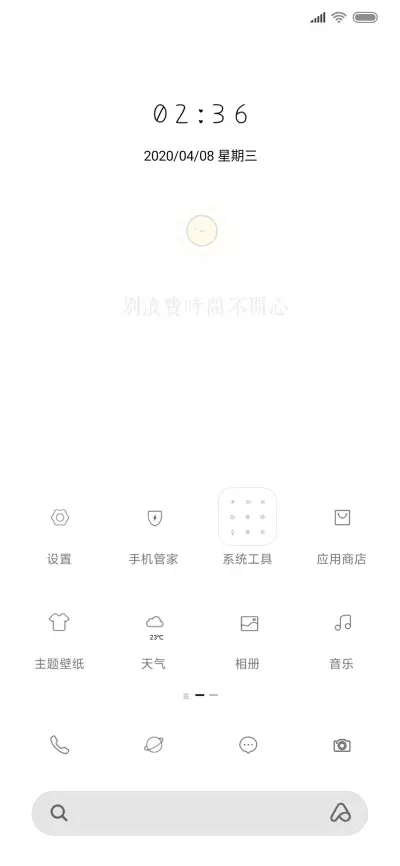 白色简约文字 - Screenshot 2