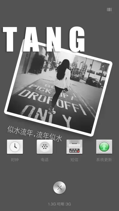 唐 - Screenshot 7