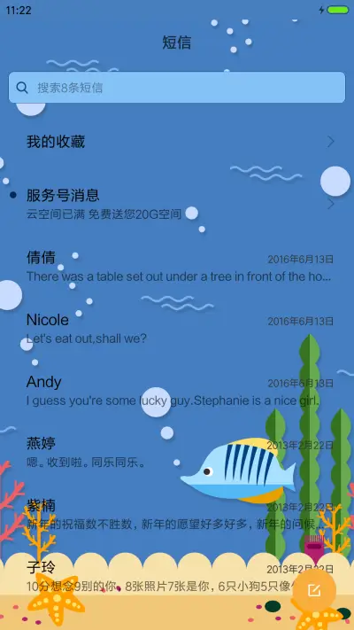 萌星球 海底世界 - Screenshot 7