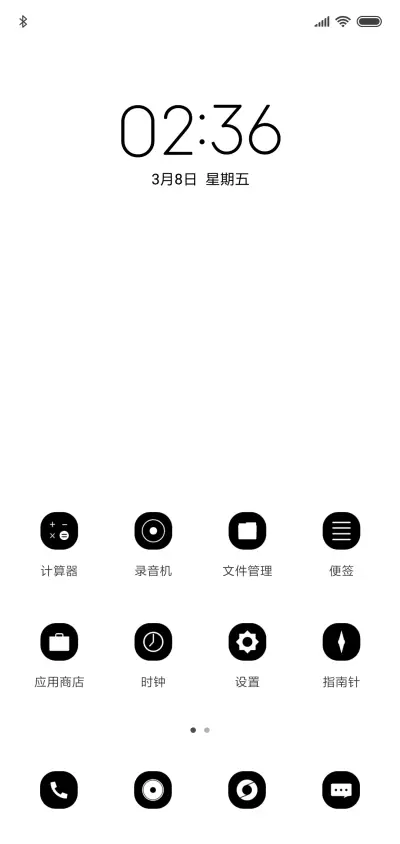 简单白 - Screenshot 2